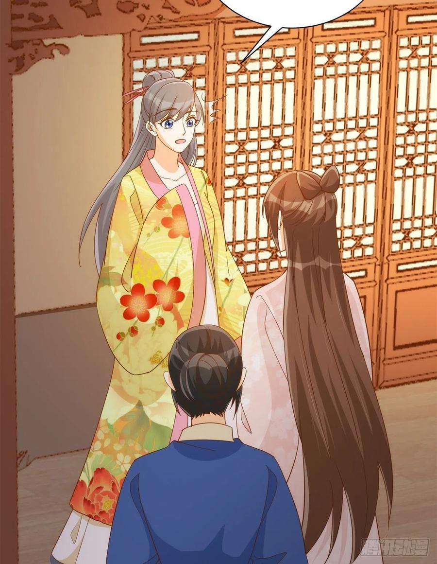 庶女攻略（《锦心似玉》漫画版）七十二话