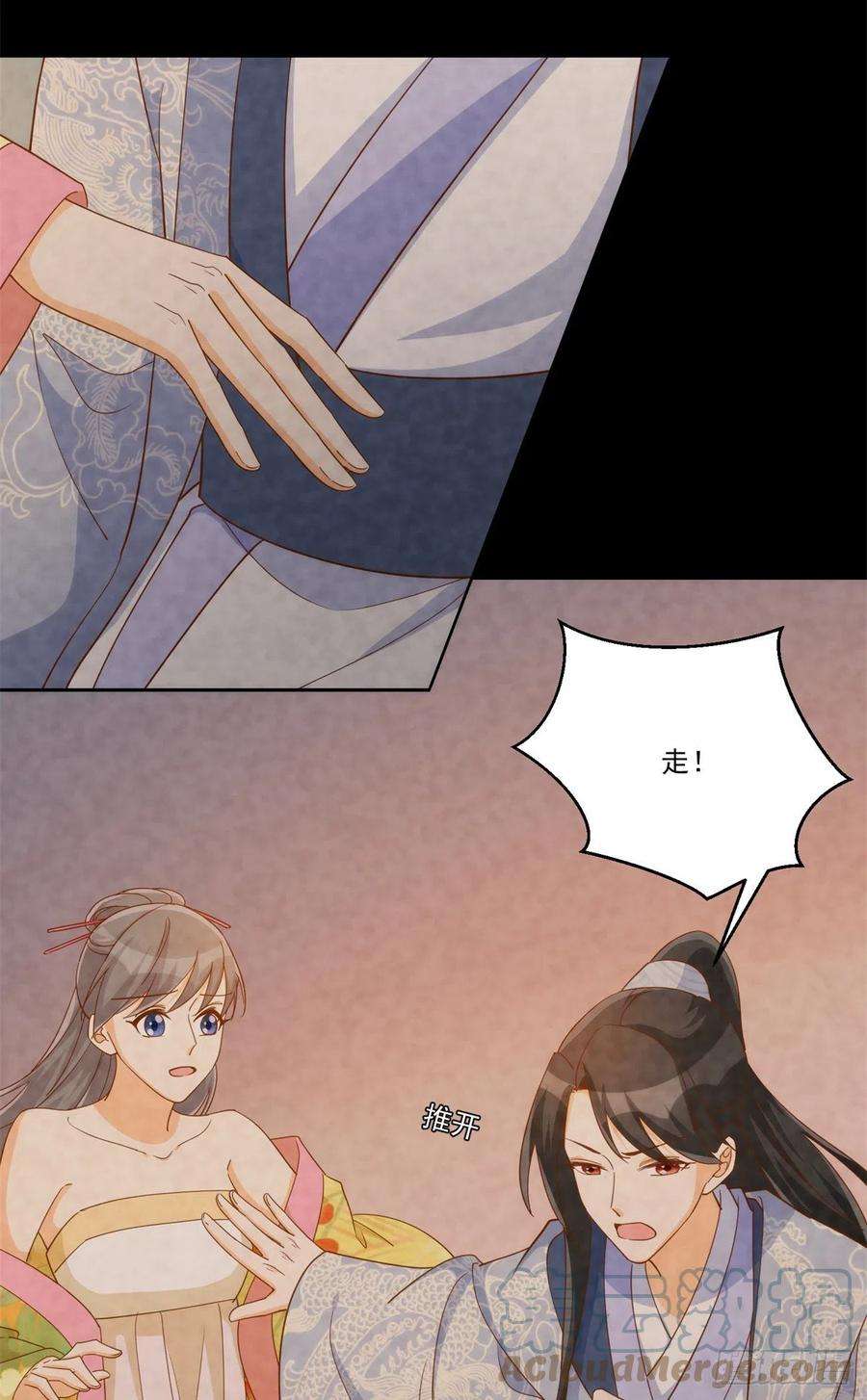 庶女攻略（《锦心似玉》漫画版）七十二话