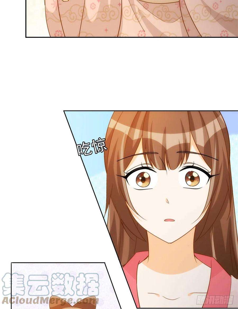 庶女攻略（《锦心似玉》漫画版）七十二话