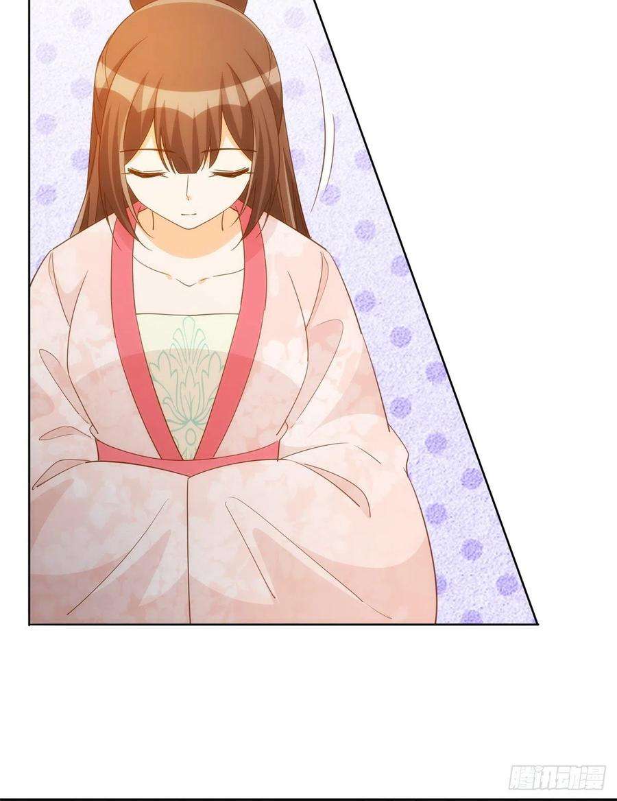 庶女攻略（《锦心似玉》漫画版）七十二话