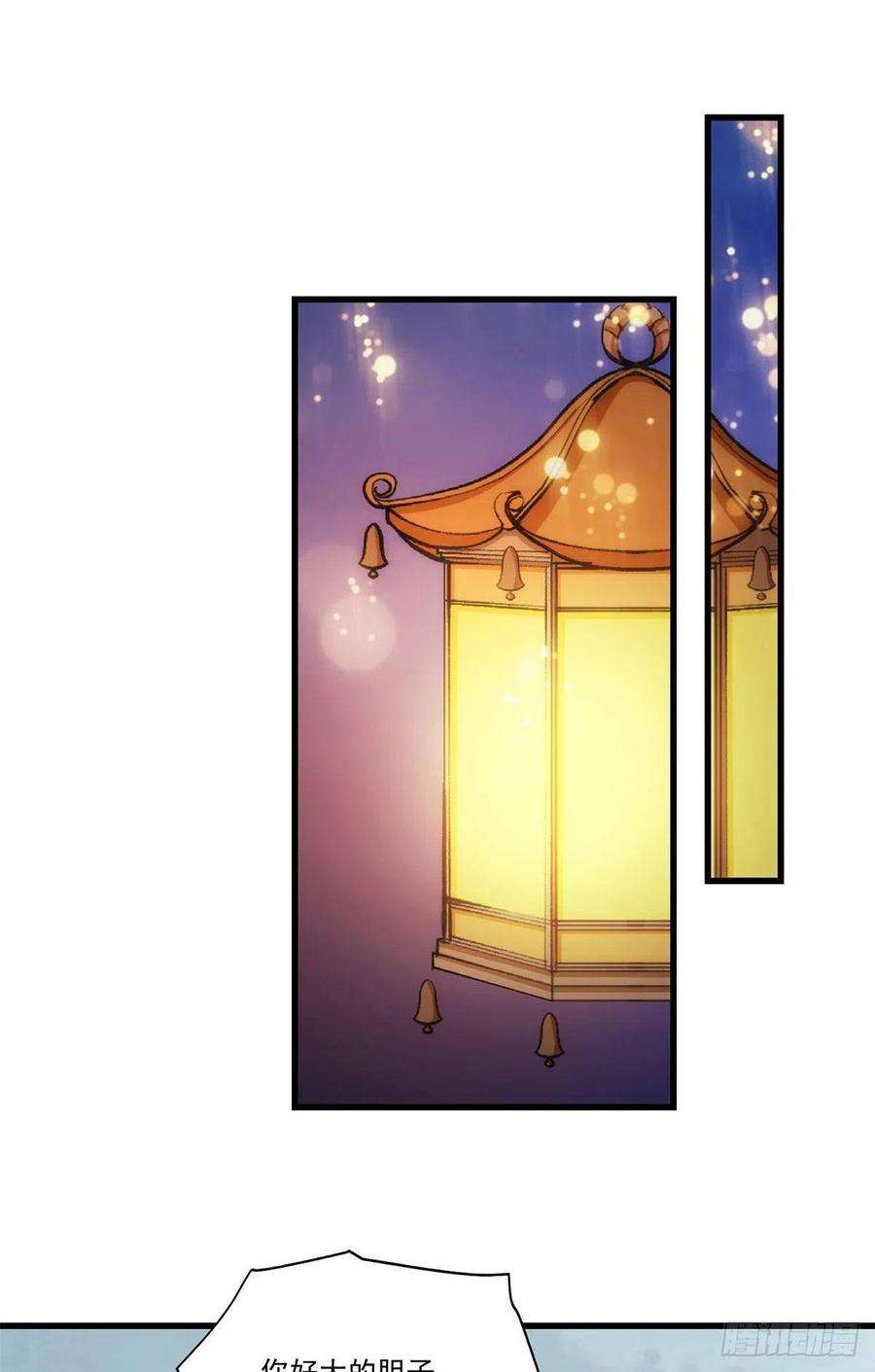 庶女攻略（《锦心似玉》漫画版）七十三话