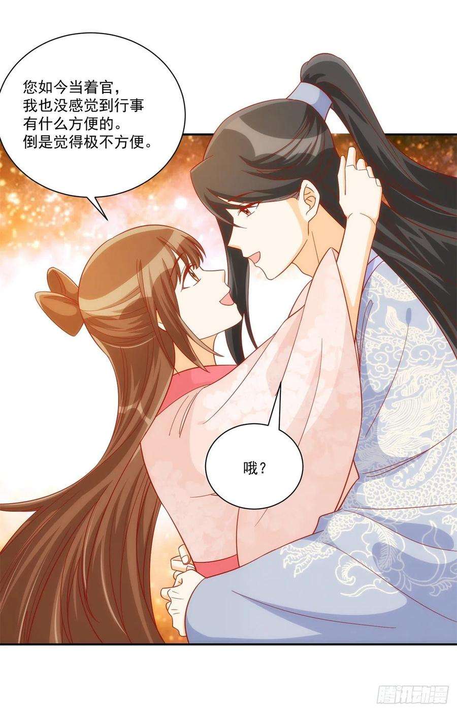 庶女攻略（《锦心似玉》漫画版）七十四话