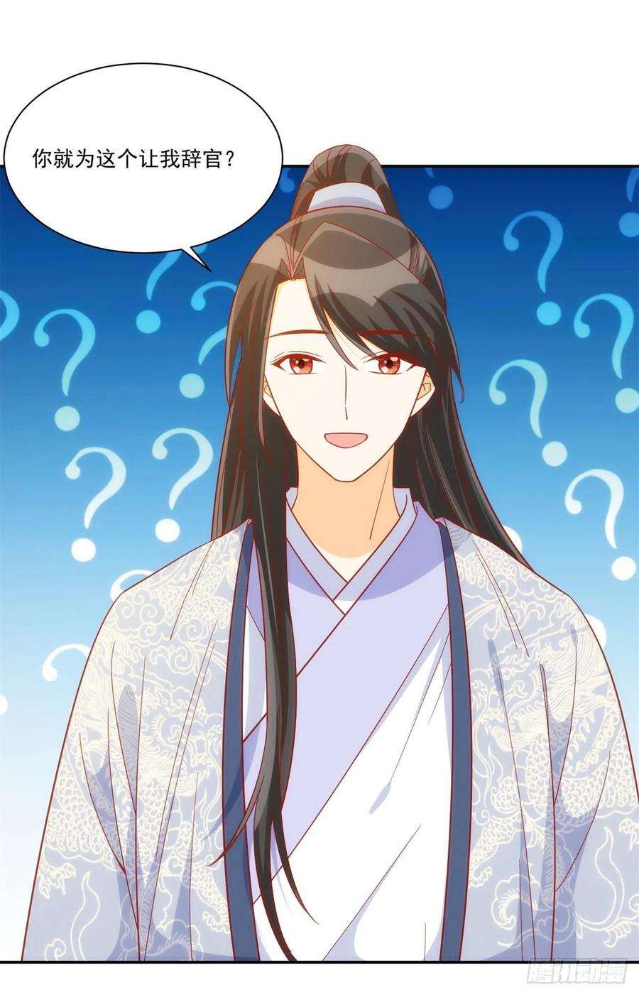 庶女攻略（《锦心似玉》漫画版）七十四话