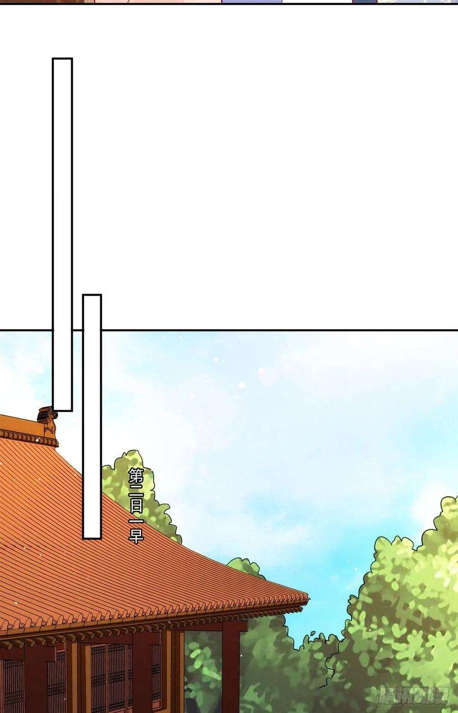 庶女攻略（《锦心似玉》漫画版）七十四话