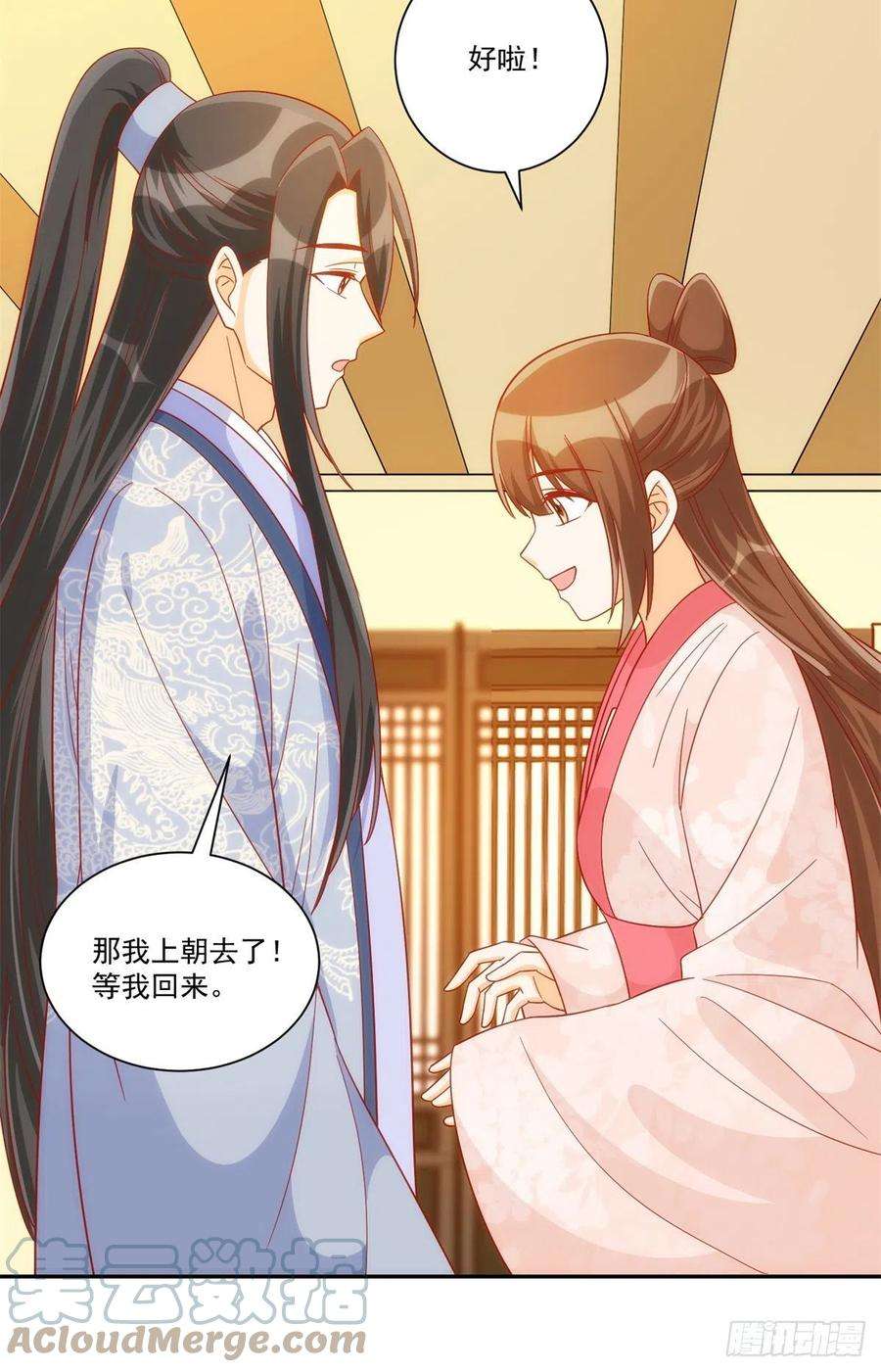 庶女攻略（《锦心似玉》漫画版）七十四话