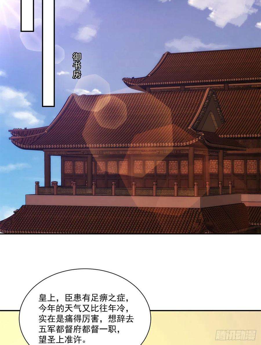 庶女攻略（《锦心似玉》漫画版）七十四话