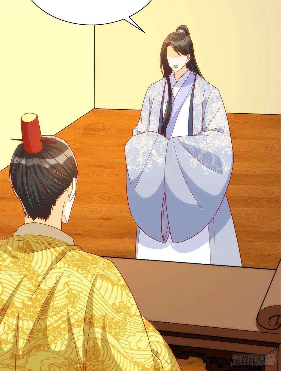 庶女攻略（《锦心似玉》漫画版）七十四话