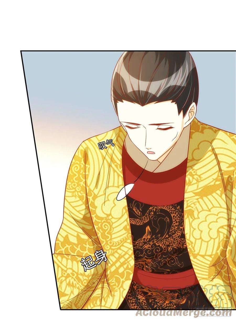 庶女攻略（《锦心似玉》漫画版）七十四话