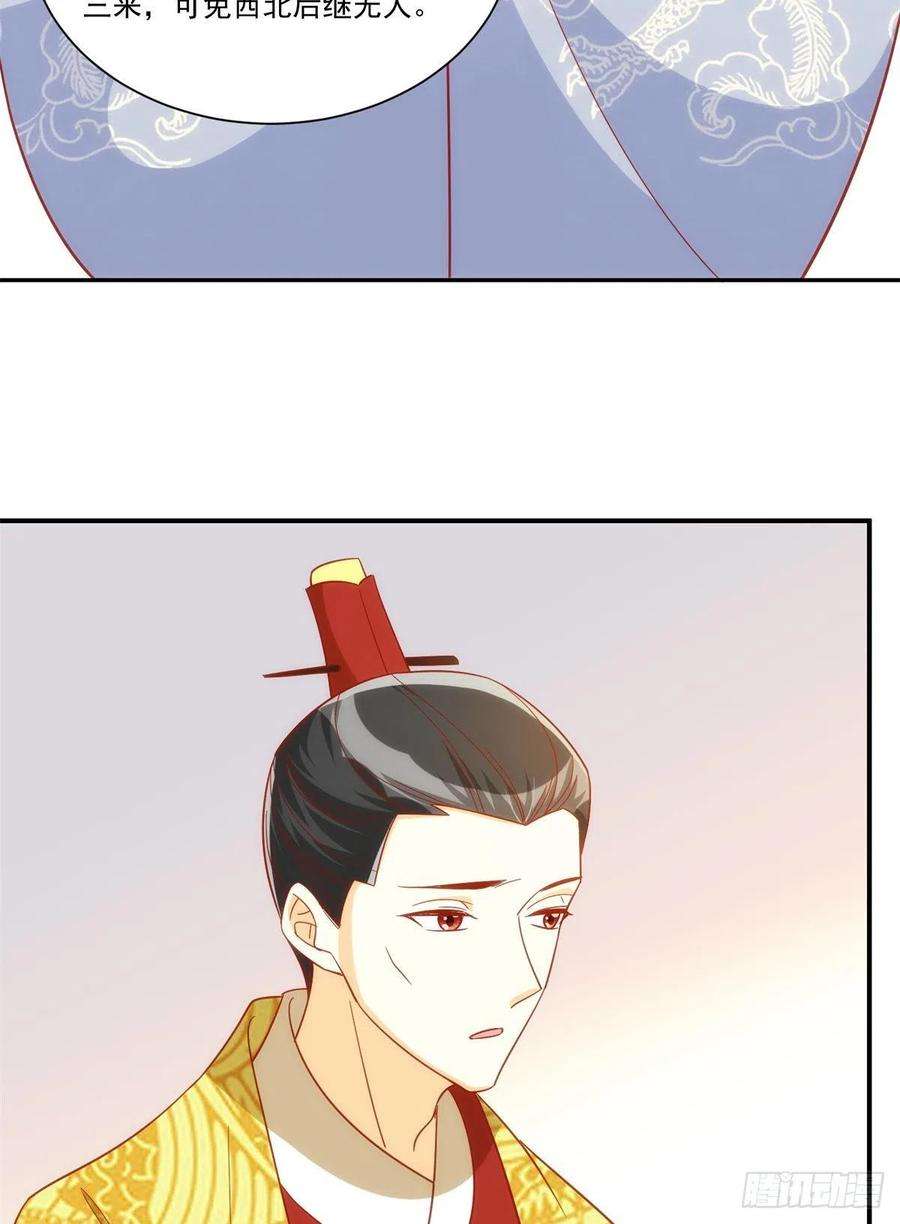 庶女攻略（《锦心似玉》漫画版）七十四话