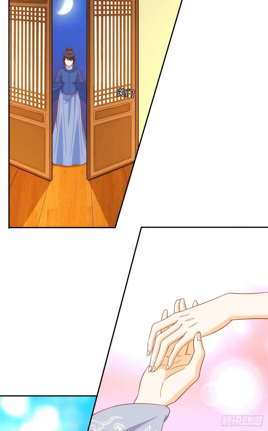 庶女攻略（《锦心似玉》漫画版）七十四话