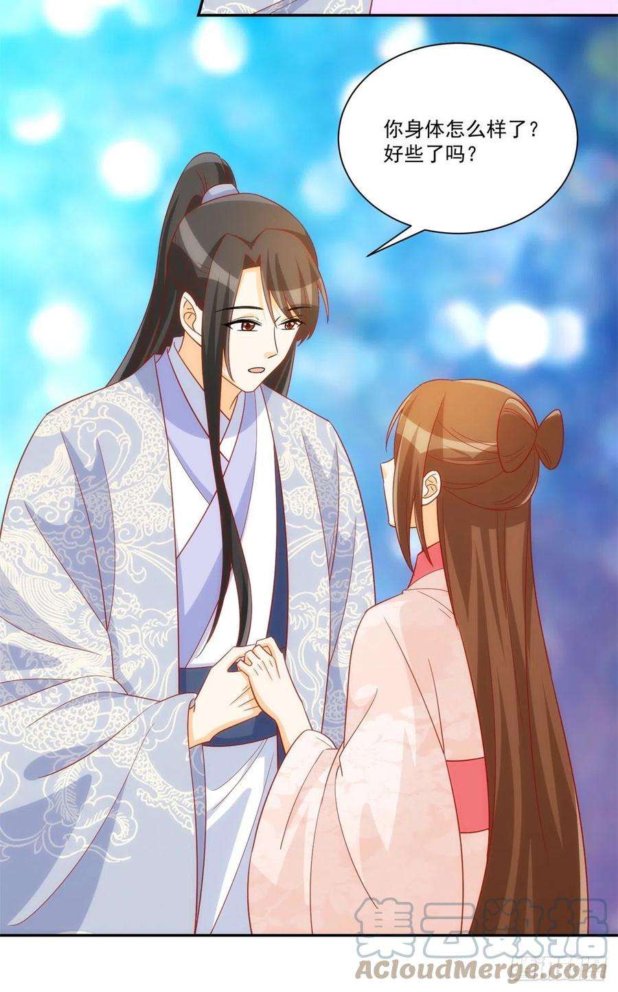 庶女攻略（《锦心似玉》漫画版）七十四话