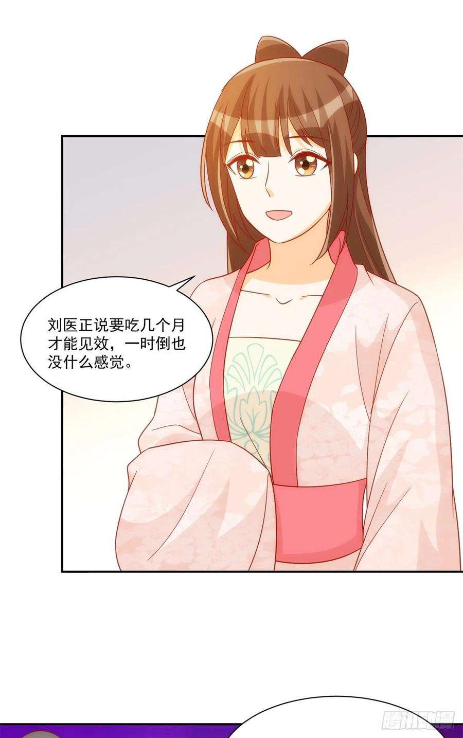 庶女攻略（《锦心似玉》漫画版）七十四话