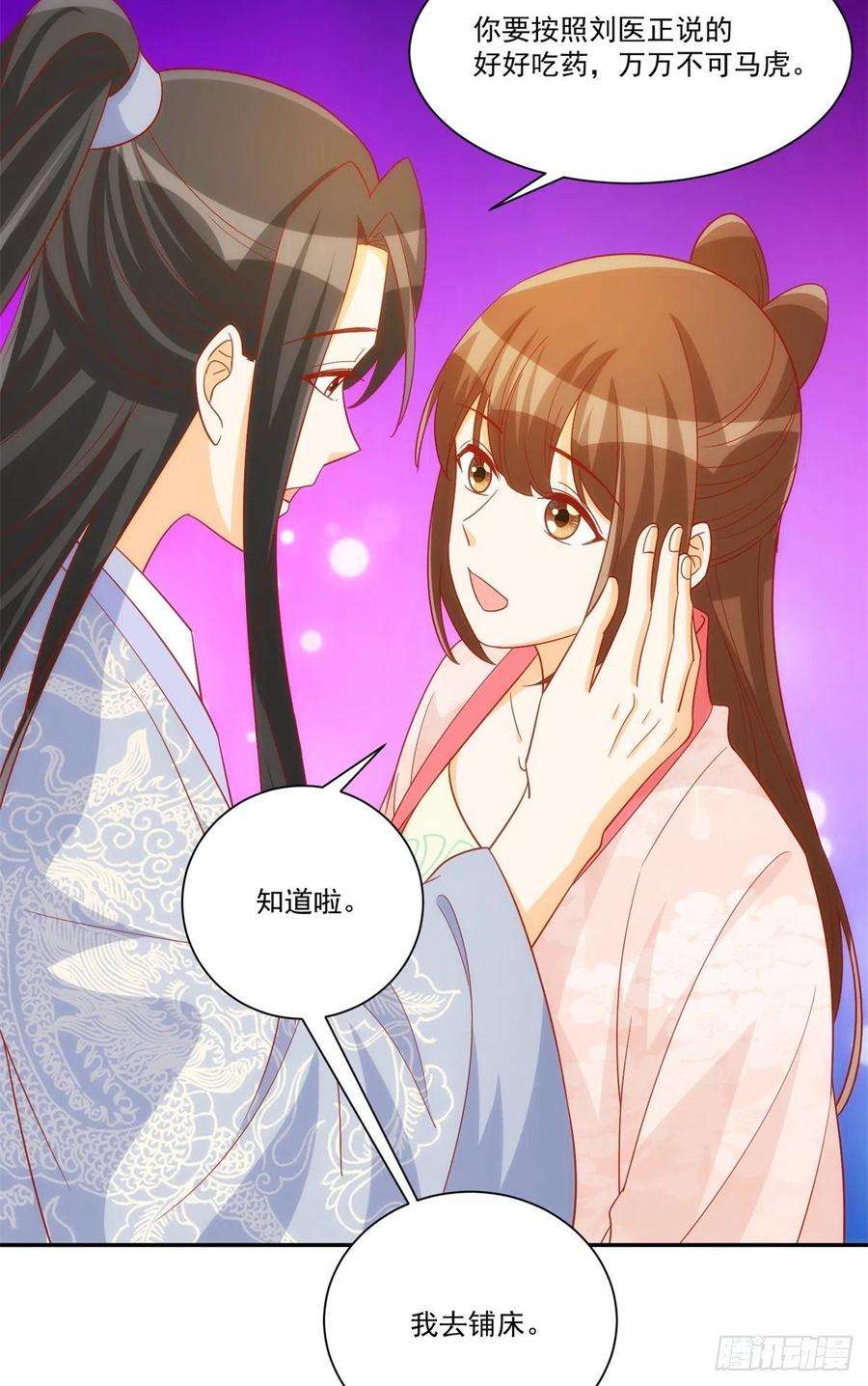 庶女攻略（《锦心似玉》漫画版）七十四话