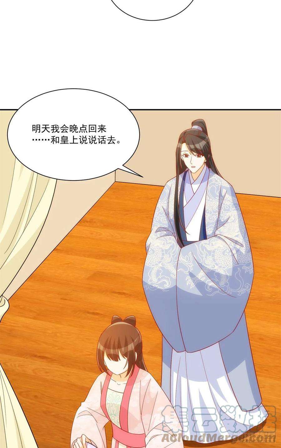 庶女攻略（《锦心似玉》漫画版）七十四话