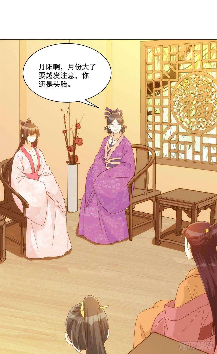 庶女攻略（《锦心似玉》漫画版）七十五话