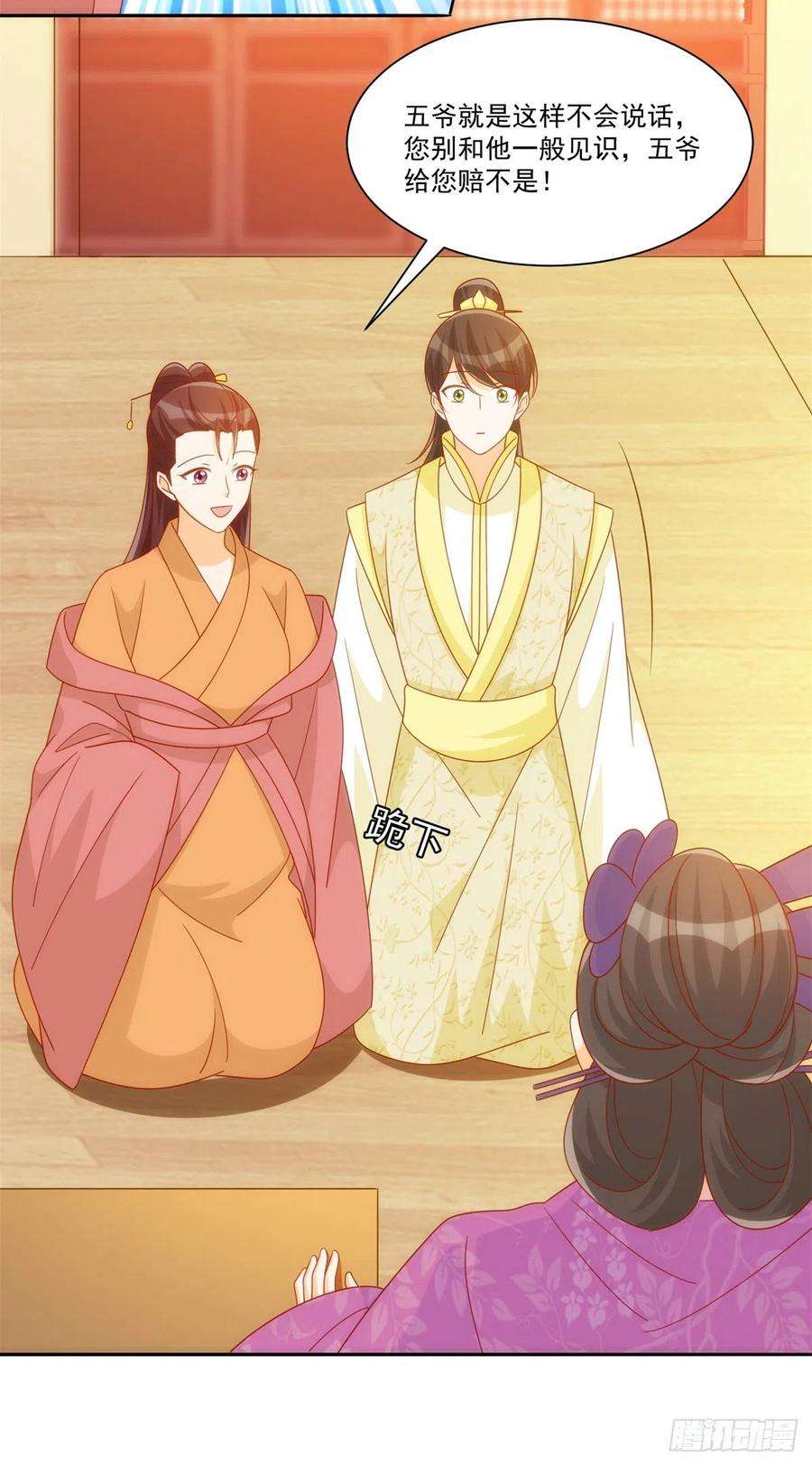 庶女攻略（《锦心似玉》漫画版）七十五话