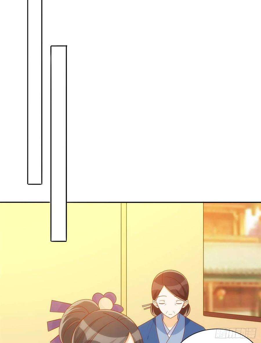 庶女攻略（《锦心似玉》漫画版）七十五话