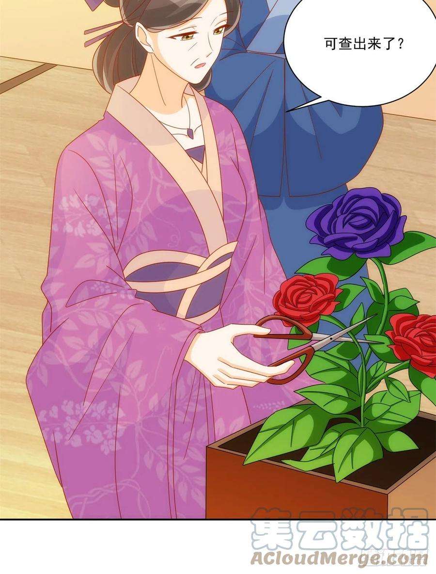 庶女攻略（《锦心似玉》漫画版）七十五话