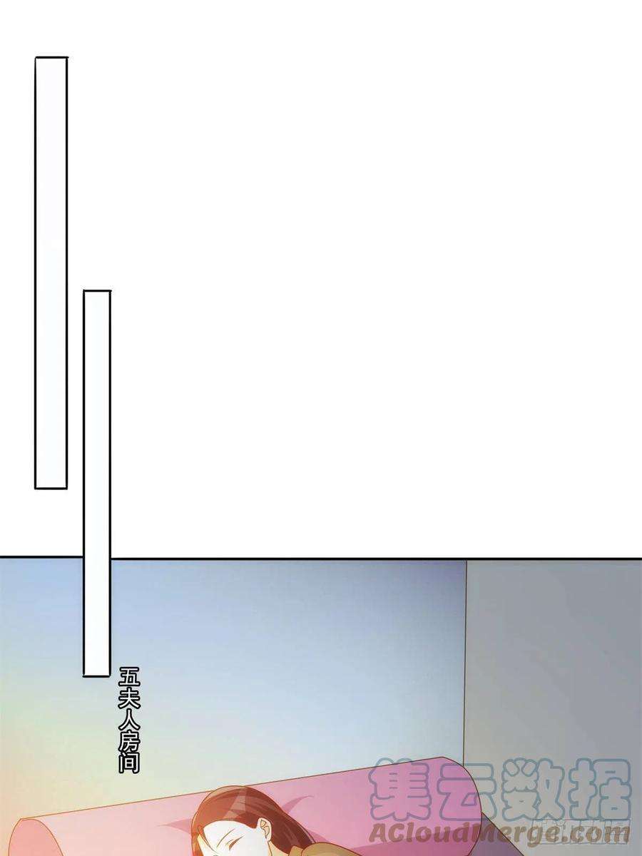 庶女攻略（《锦心似玉》漫画版）七十五话