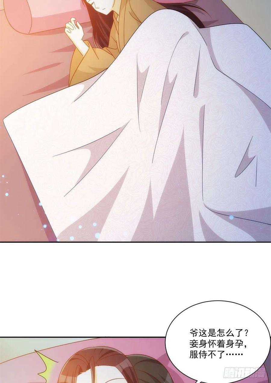 庶女攻略（《锦心似玉》漫画版）七十五话