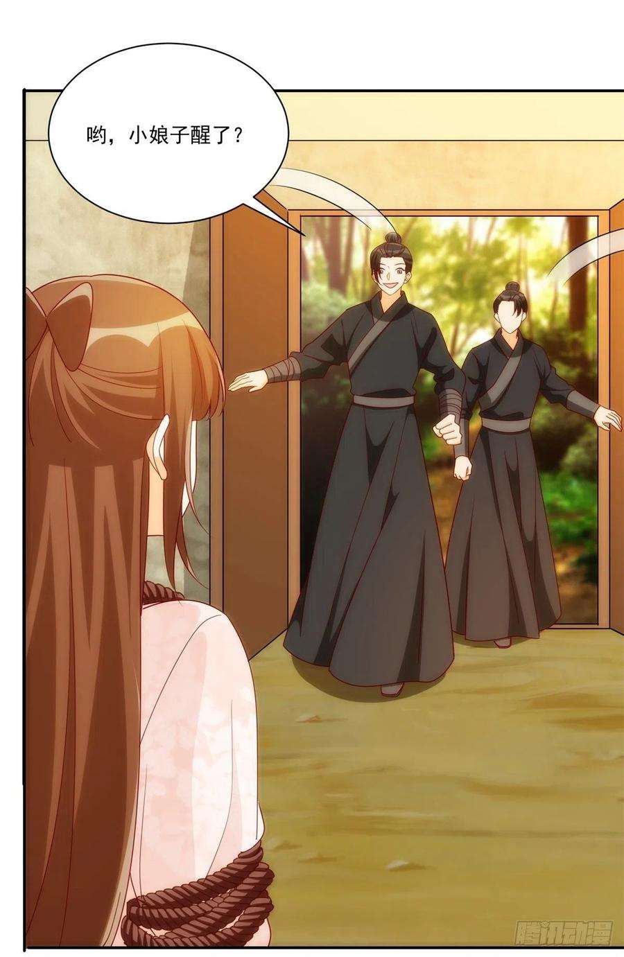 庶女攻略（《锦心似玉》漫画版）八十一话