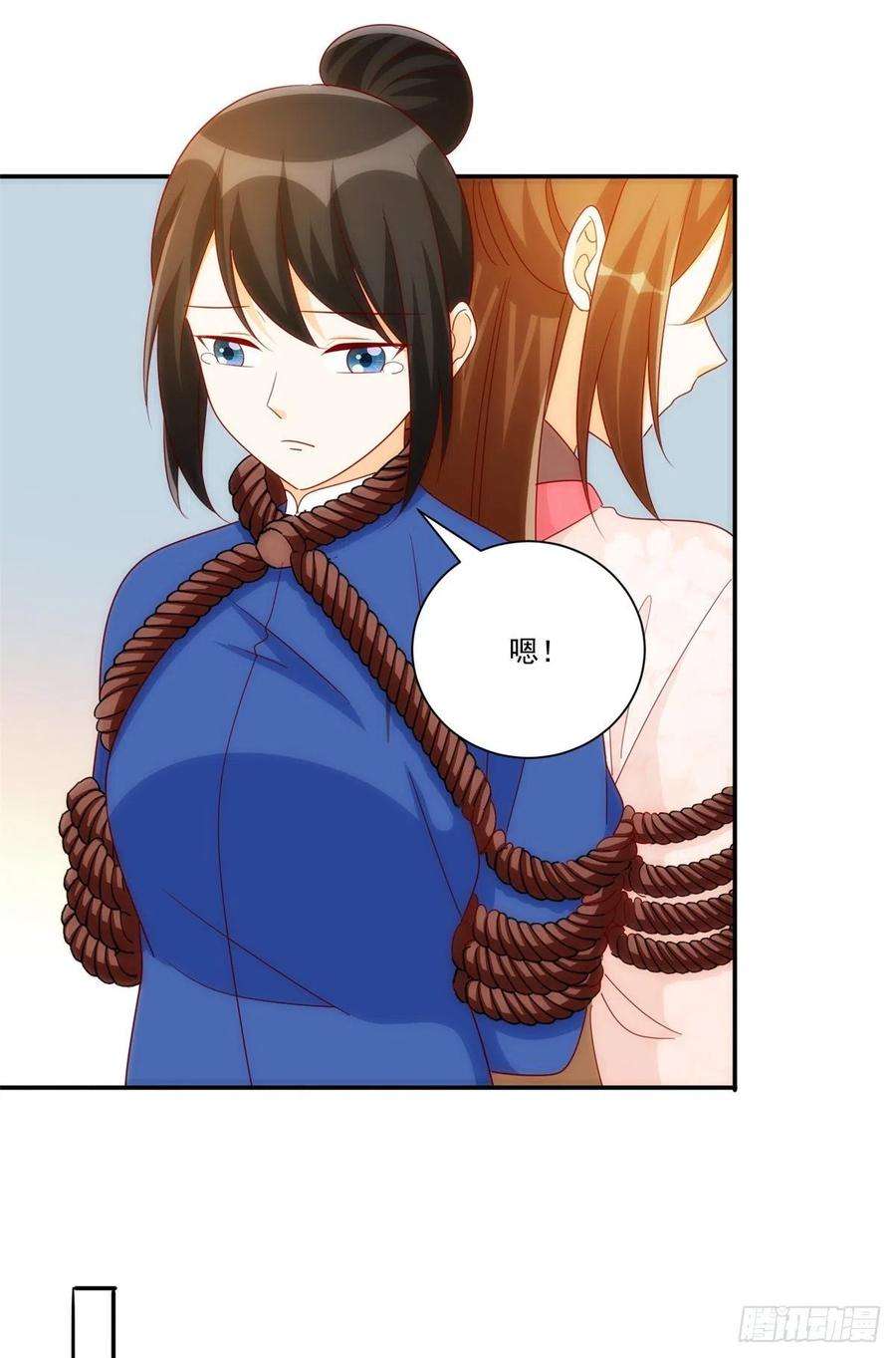 庶女攻略（《锦心似玉》漫画版）八十一话