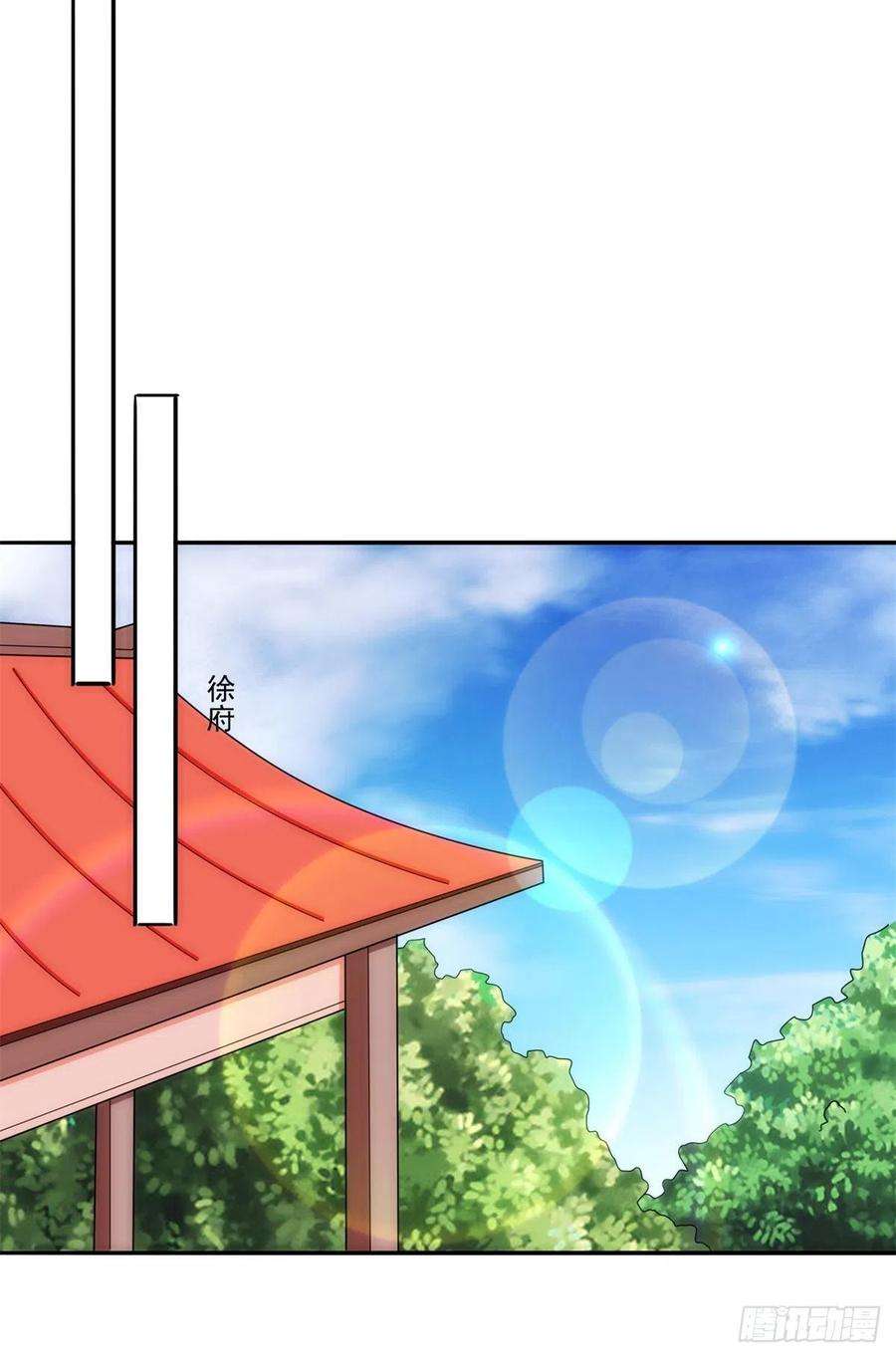 庶女攻略（《锦心似玉》漫画版）八十一话