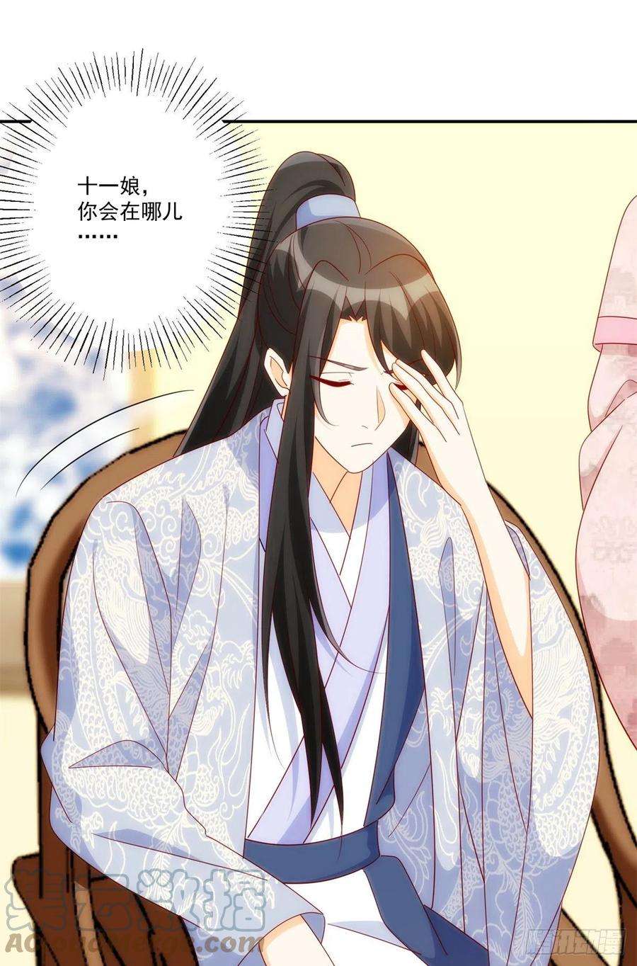 庶女攻略（《锦心似玉》漫画版）八十一话