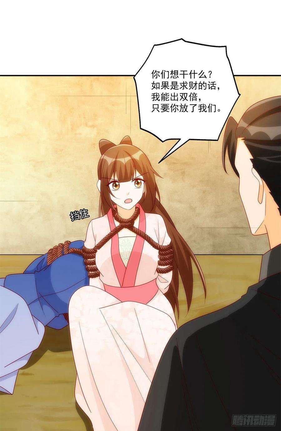 庶女攻略（《锦心似玉》漫画版）八十一话