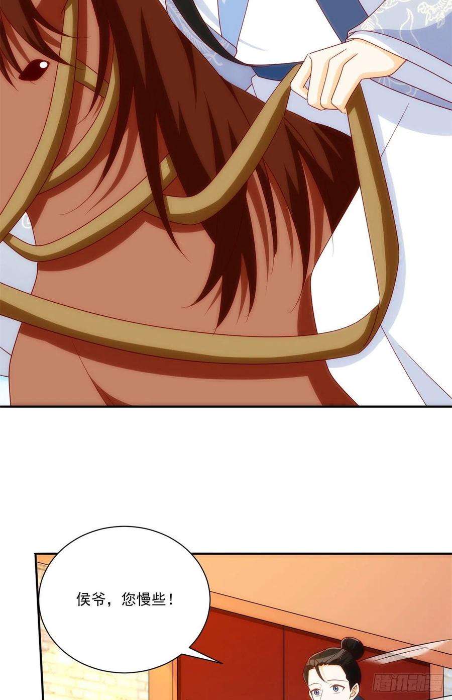 庶女攻略（《锦心似玉》漫画版）八十一话