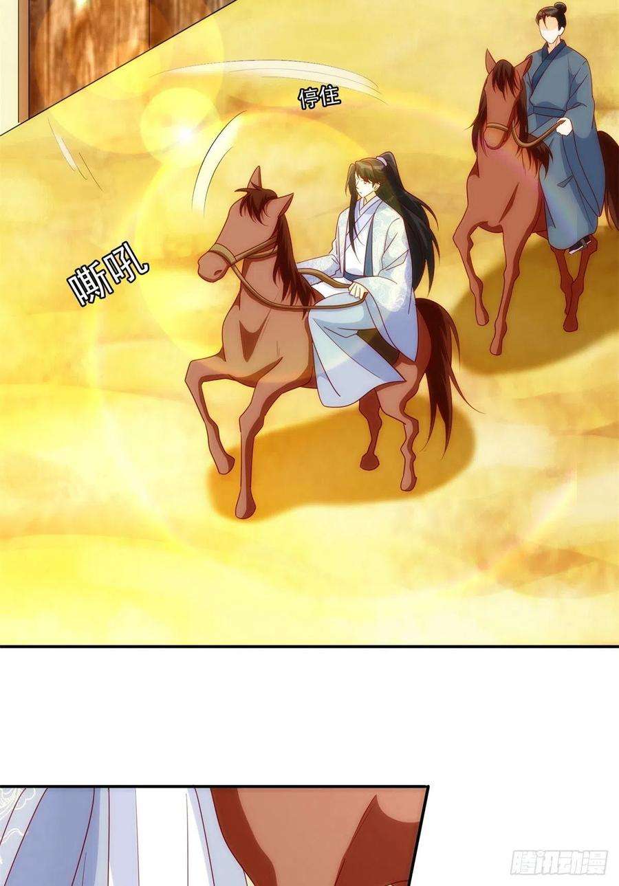 庶女攻略（《锦心似玉》漫画版）八十一话