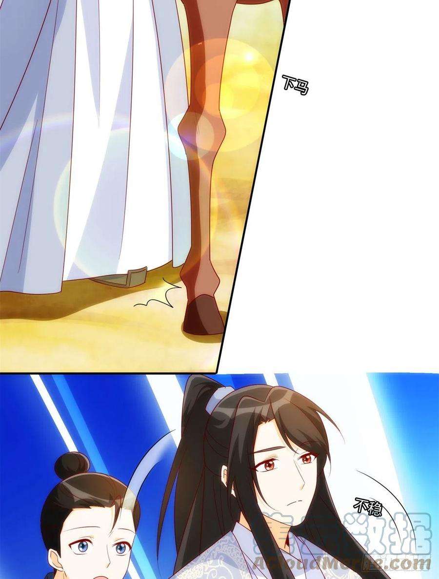 庶女攻略（《锦心似玉》漫画版）八十一话