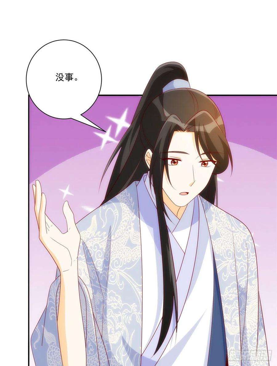 庶女攻略（《锦心似玉》漫画版）八十一话