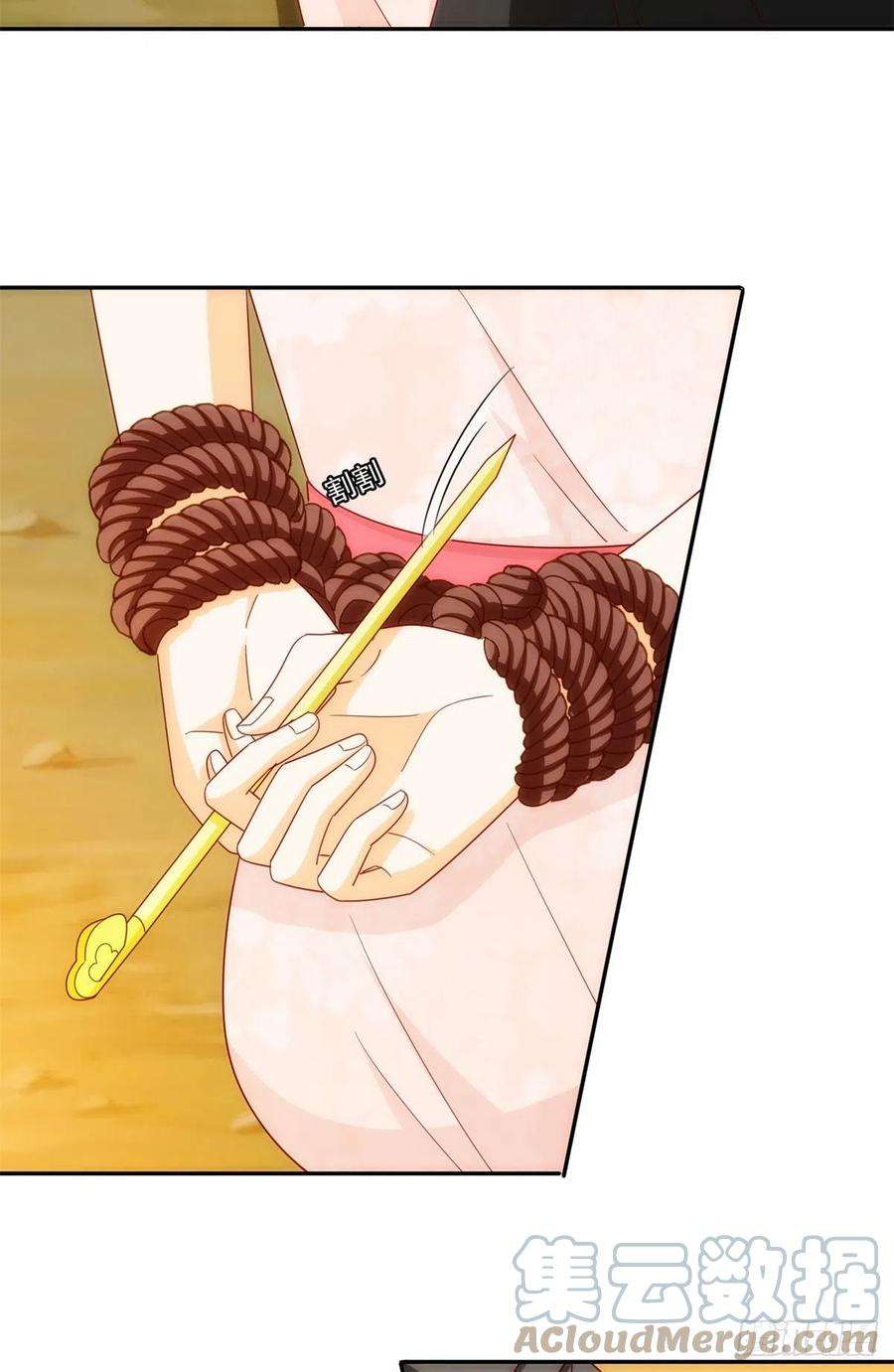 庶女攻略（《锦心似玉》漫画版）八十一话