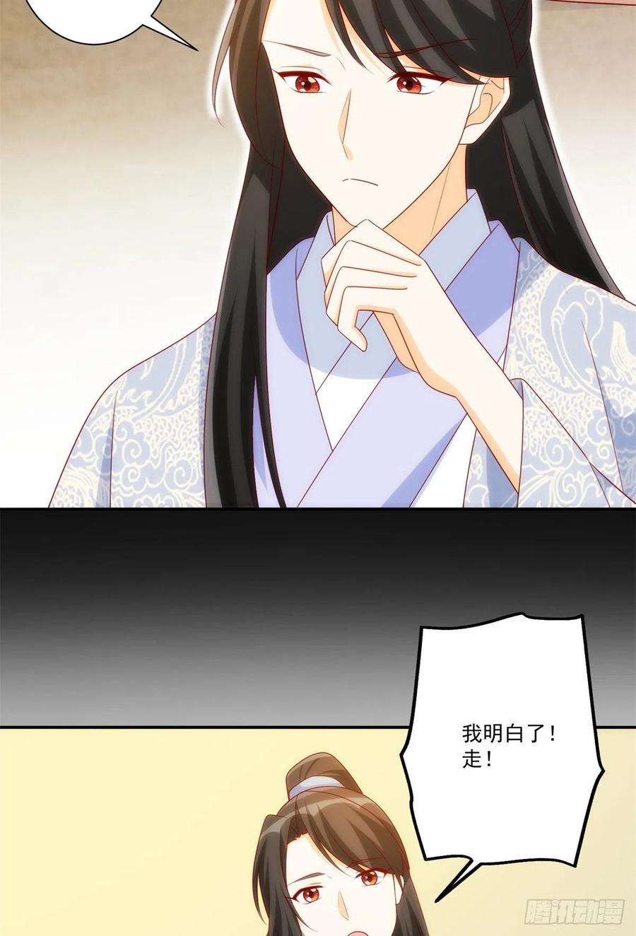 庶女攻略（《锦心似玉》漫画版）八十一话