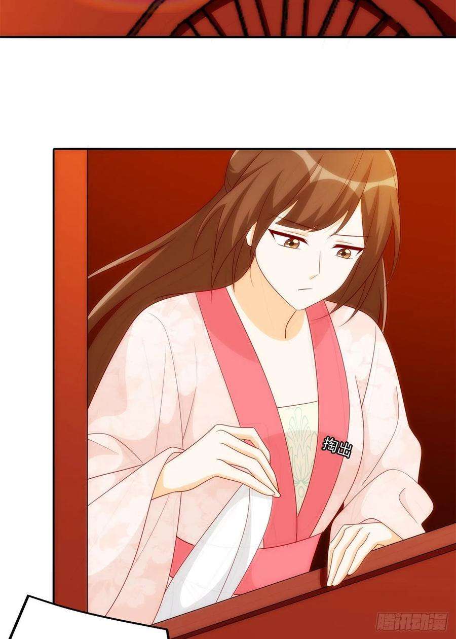 庶女攻略（《锦心似玉》漫画版）八十一话