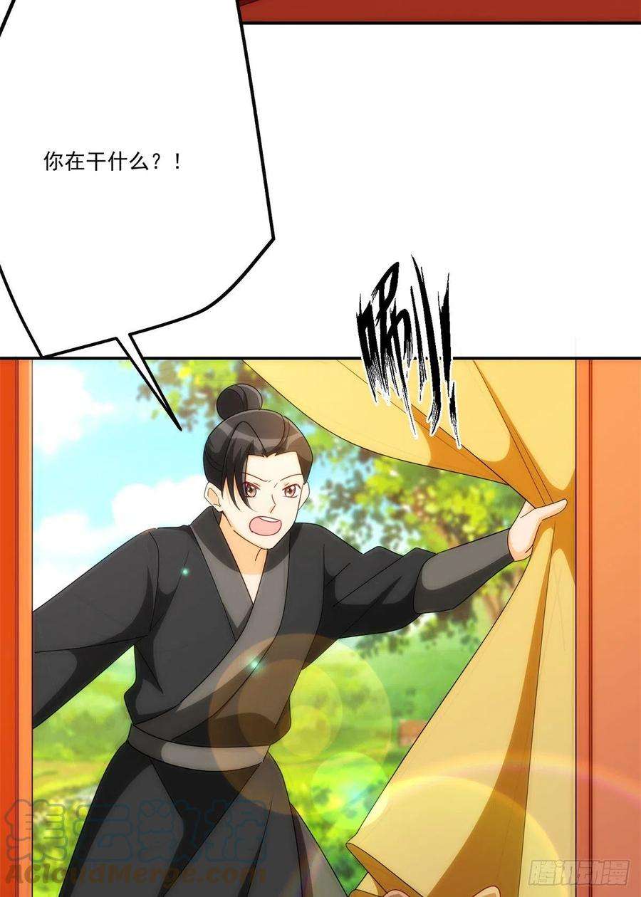 庶女攻略（《锦心似玉》漫画版）八十一话