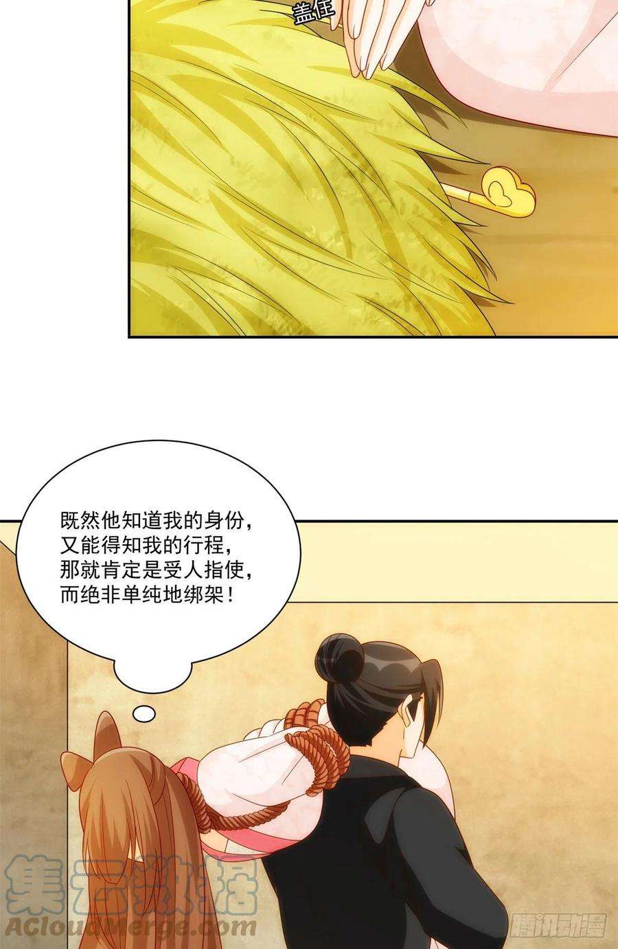 庶女攻略（《锦心似玉》漫画版）八十一话