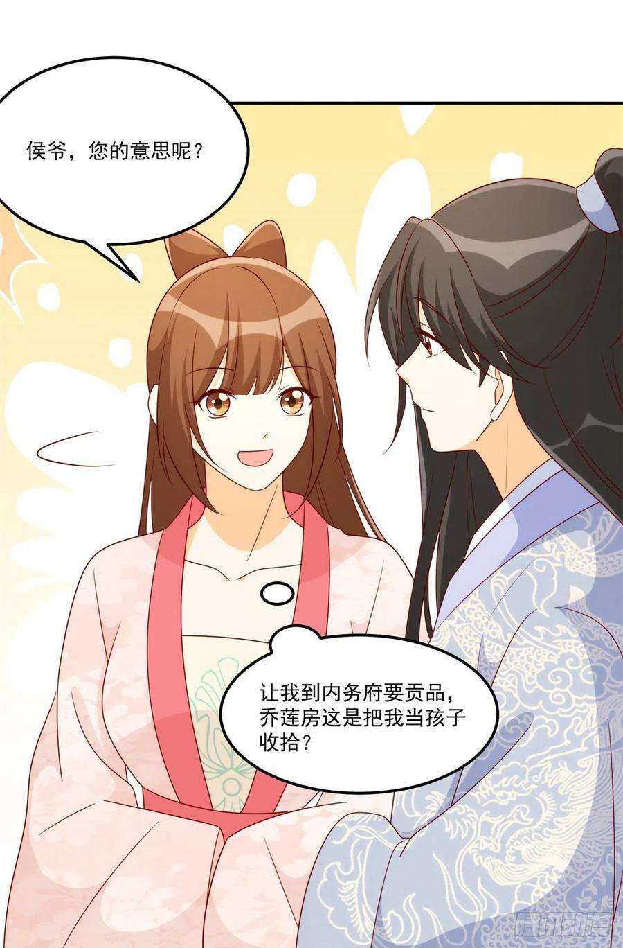 庶女攻略（《锦心似玉》漫画版）八十四话