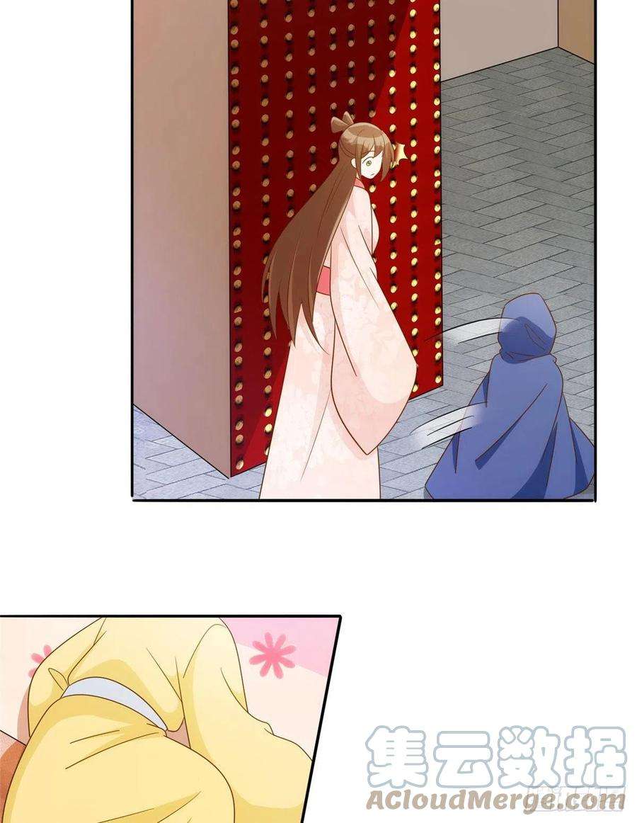 庶女攻略（《锦心似玉》漫画版）八十六话