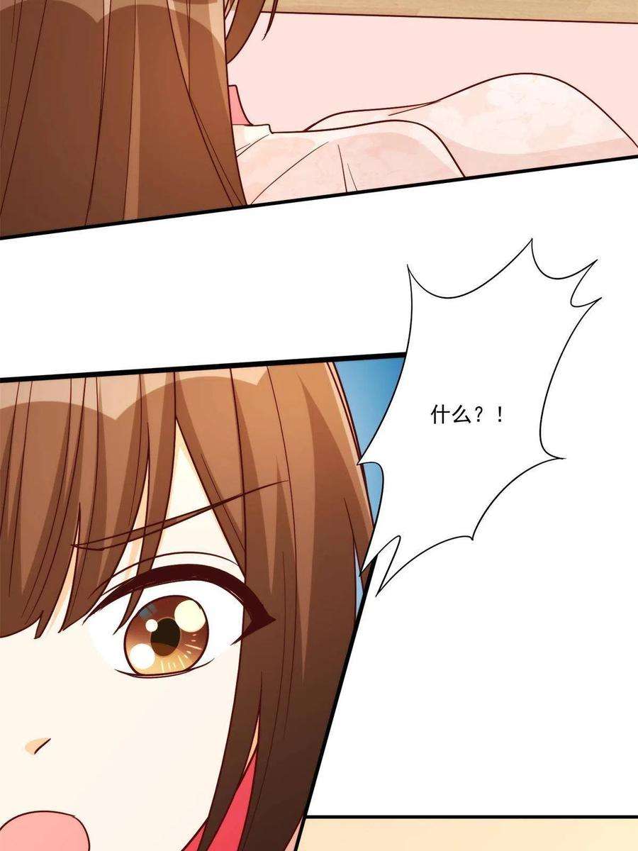 庶女攻略（《锦心似玉》漫画版）八十八话