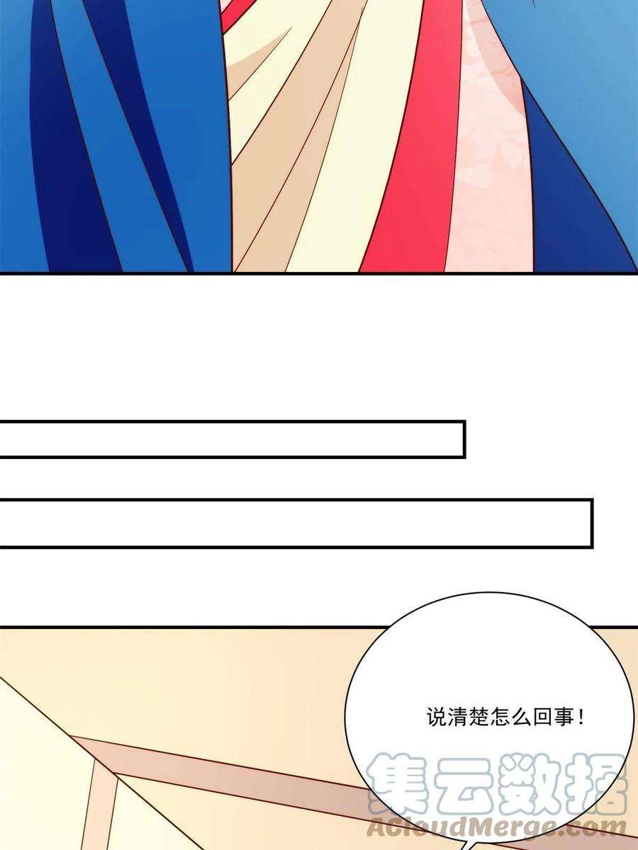 庶女攻略（《锦心似玉》漫画版）八十八话