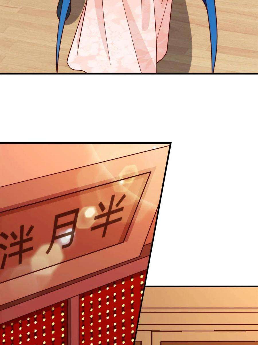 庶女攻略（《锦心似玉》漫画版）八十八话