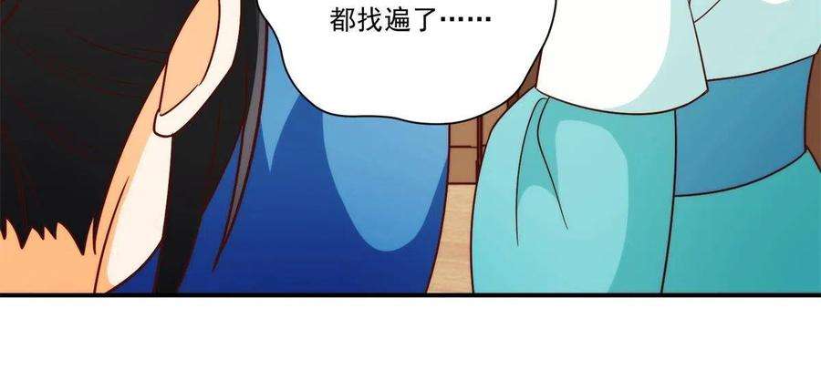 庶女攻略（《锦心似玉》漫画版）八十八话