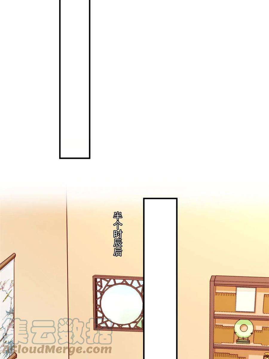 庶女攻略（《锦心似玉》漫画版）八十八话