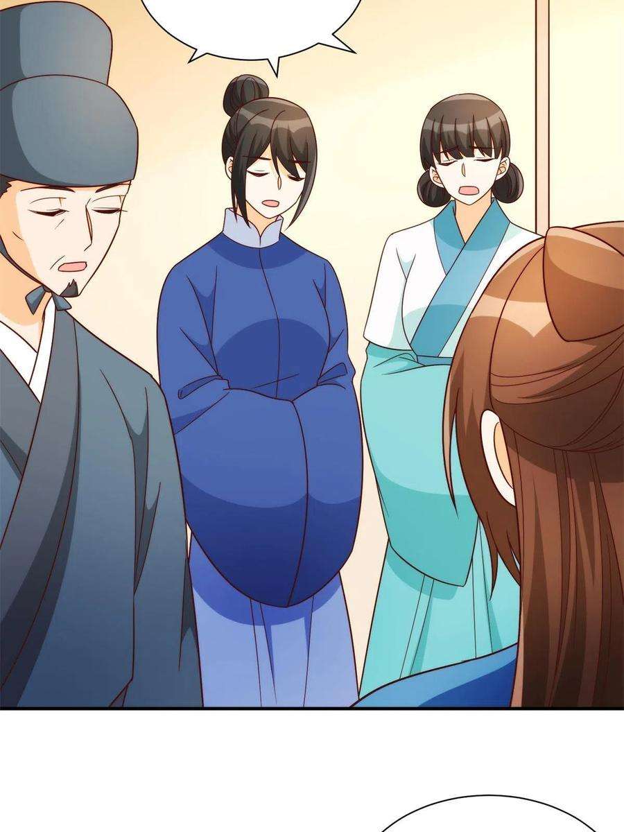 庶女攻略（《锦心似玉》漫画版）八十八话