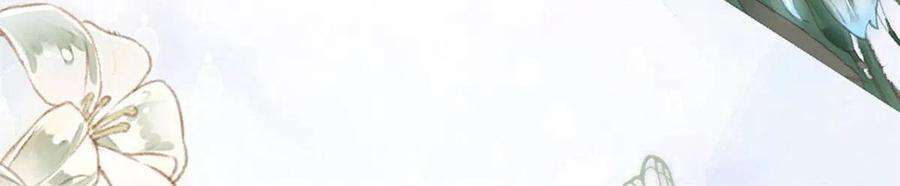 庶女攻略（《锦心似玉》漫画版）八十八话