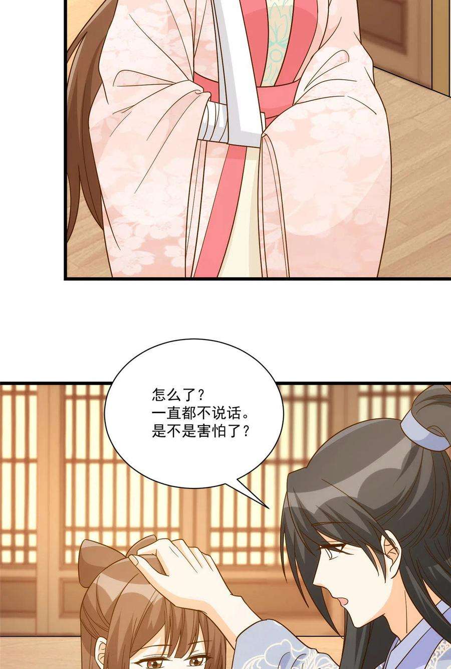 庶女攻略（《锦心似玉》漫画版）九十二话