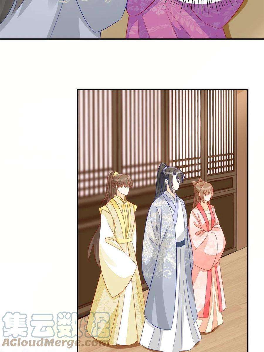 庶女攻略（《锦心似玉》漫画版）九十三话