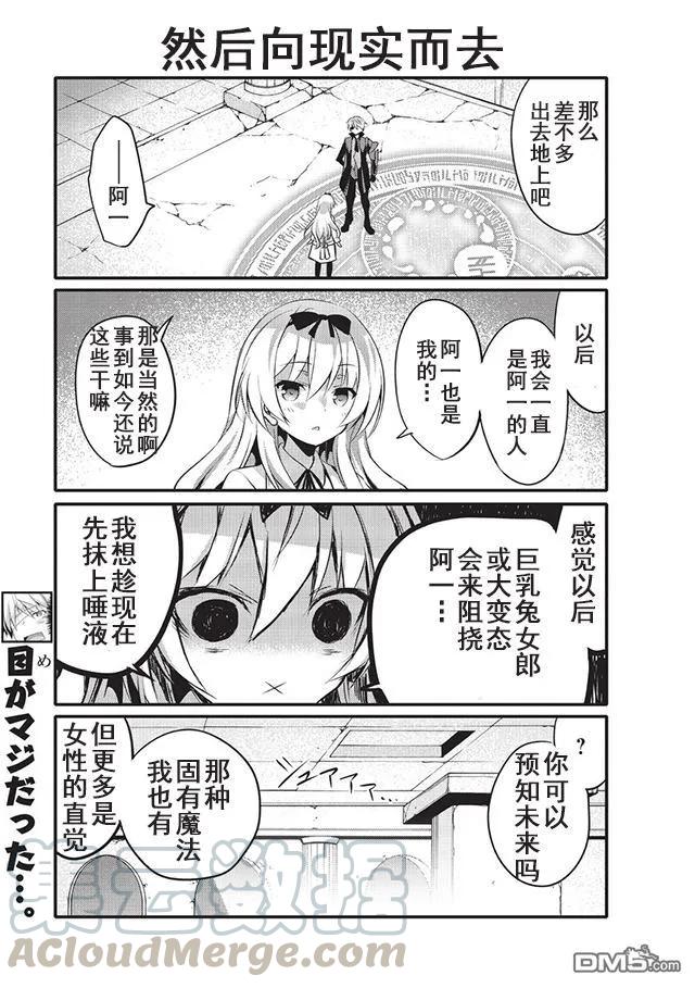 平凡日常造就世界最强1话